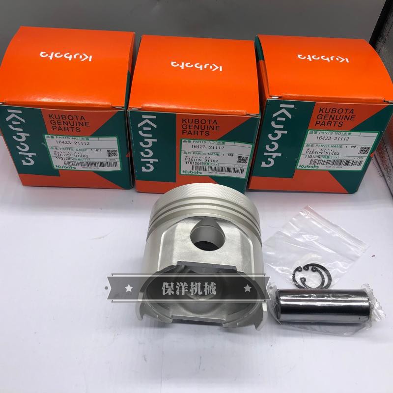 久保田D1402发动机活塞适用久保田挖掘机拖拉机发电机组农用机