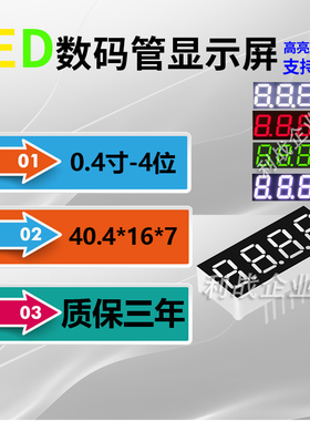 LED数码管0.4英寸4位12脚4041AS/AH 4401BS/BH 红色高亮高品质
