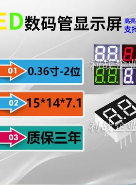 LED数码管0.36英寸2位10-5脚3621AS/AH 3261BS/BH 红色高亮高品质