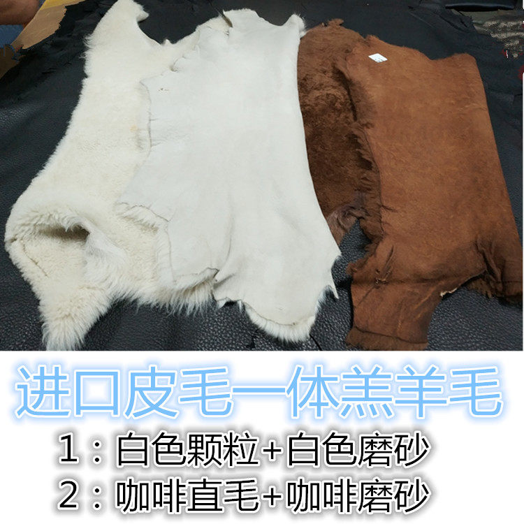 皮毛一体皮料 进口小羊羔毛皮diy手工手套婴儿鞋服装皮具真皮皮料