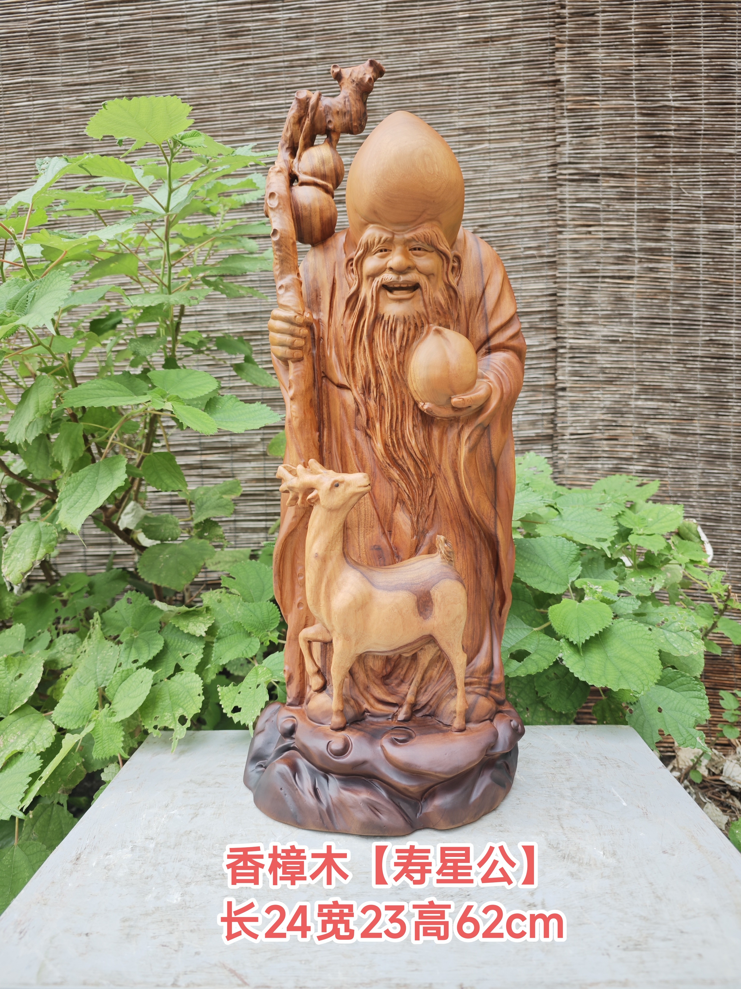 香樟木寿星公摆件木雕寿星摆件根雕人物寿星公桌面摆件实木雕刻