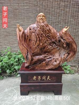 木雕老子像摆件香樟木老子问天根雕人物老子摆件落地摆件老子像