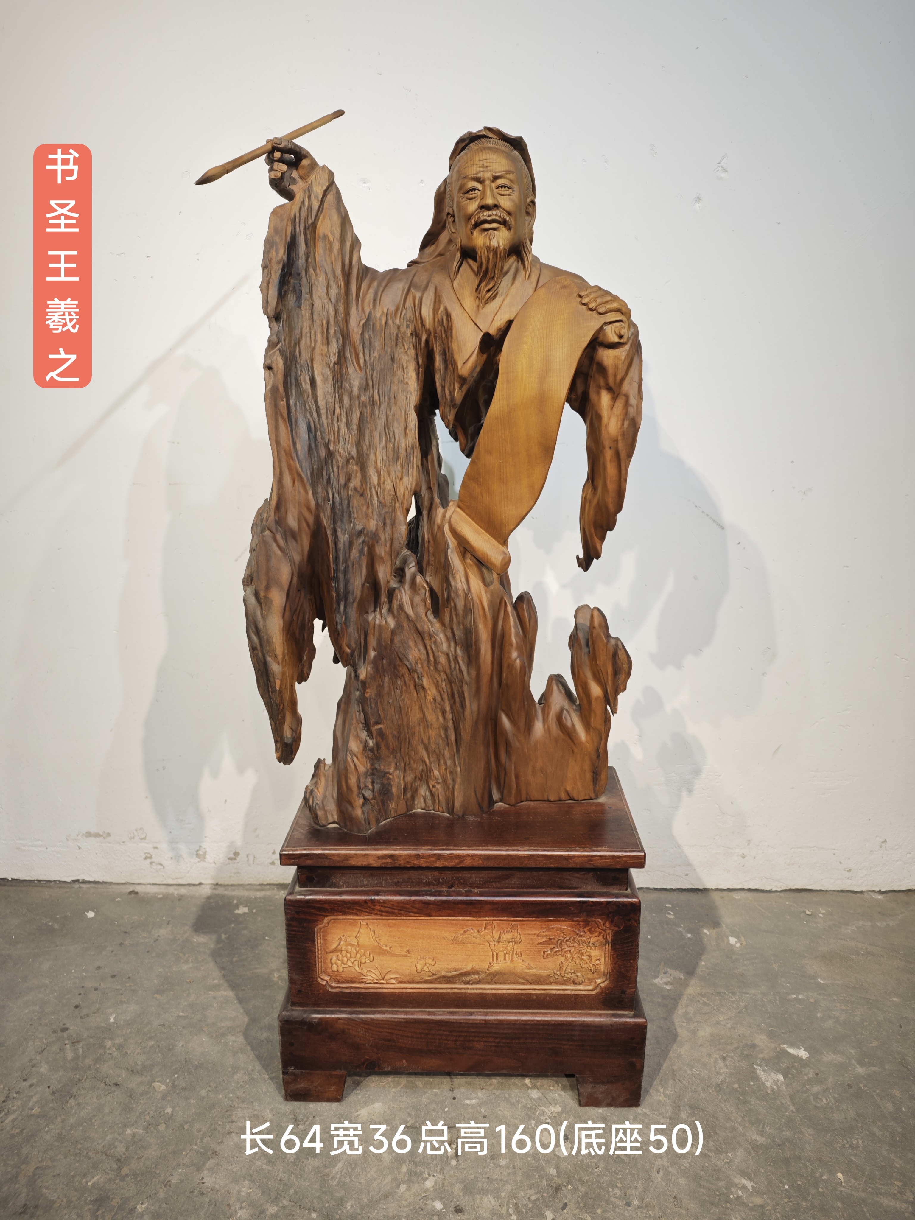 木雕王羲之缅甸楠木书圣王羲之根雕人物王羲之摆件实木王羲之雕像