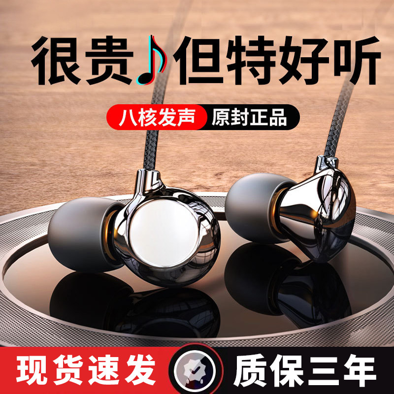 重低音炮八核四动圈官方正品耳机入耳式耳塞有线高音质男女生耳麦