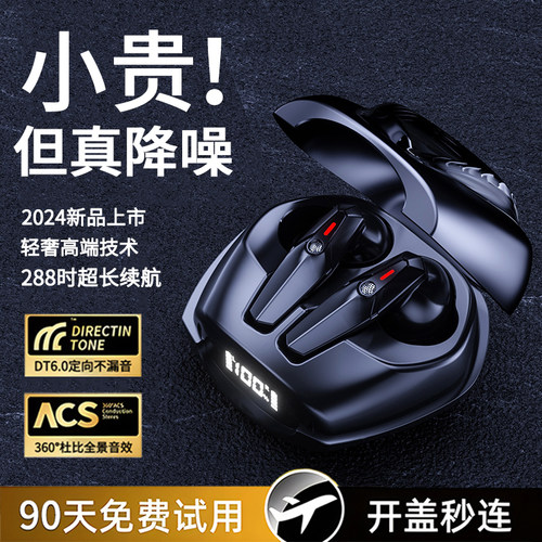 【官方正品】降噪入耳式蓝牙耳机
