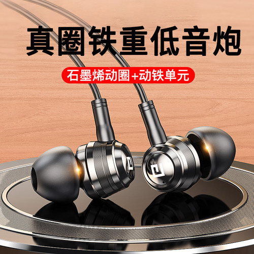 八核圈铁耳机入耳式重低音跑耳麦