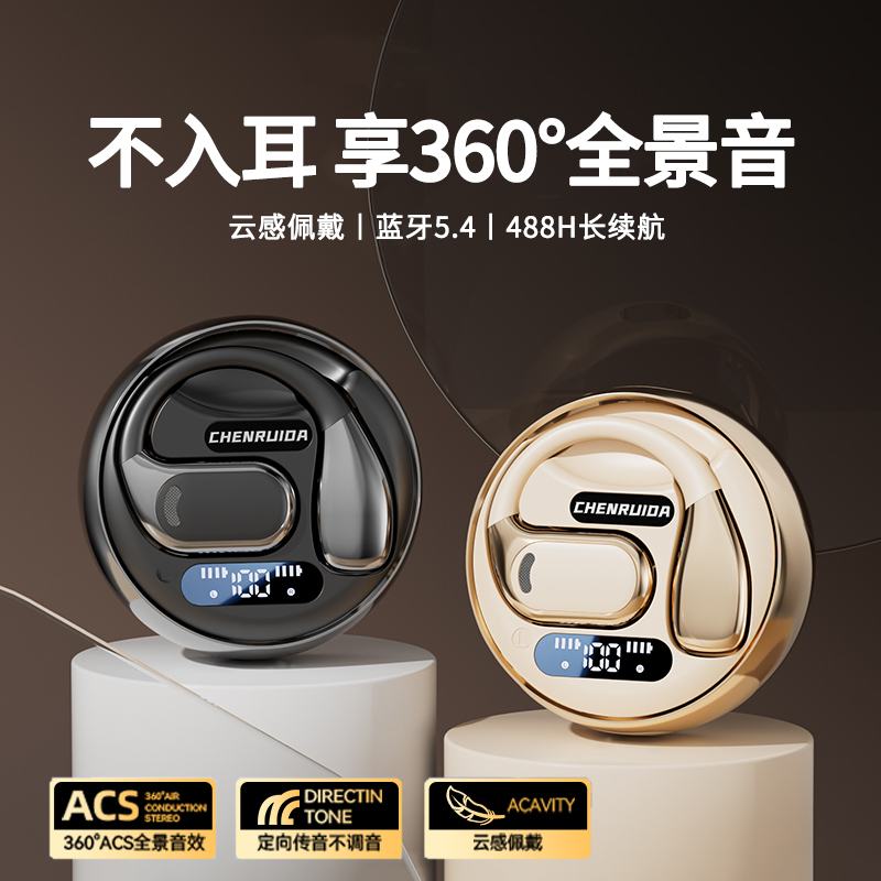 蓝牙耳机无线适用小米挂耳式骨传导不入耳开放式运动华为2025新款