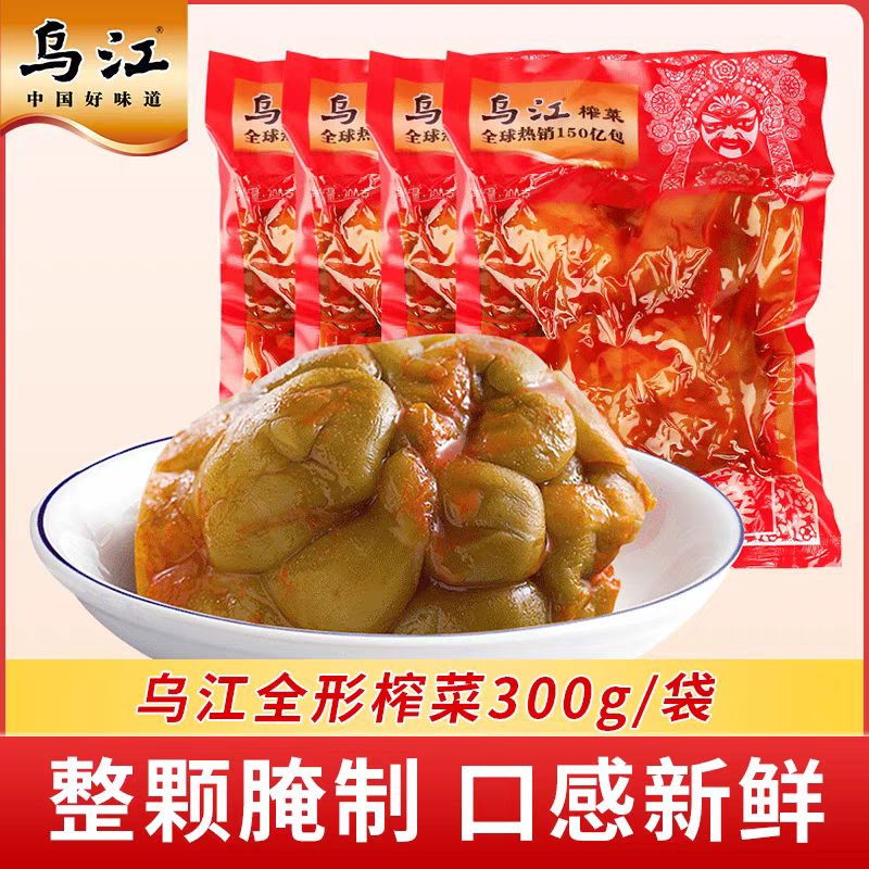 乌江全形榨菜整颗疙瘩咸香下饭菜