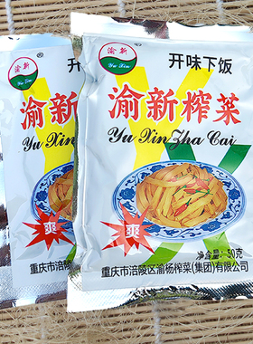 正宗重庆涪陵渝新榨菜丝小包装50克咸菜泡菜开味下饭菜一整箱批发