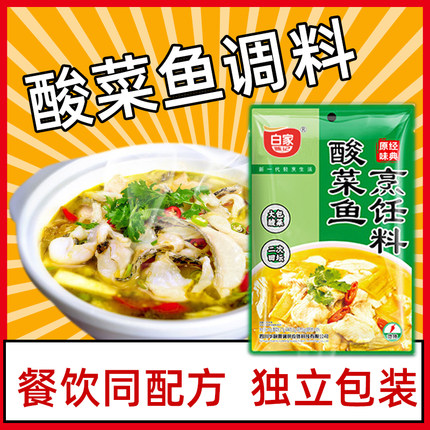白家陈记壹姑经典酸菜鱼调料包300g*5包酸汤肥牛调料酸菜鱼烹饪料