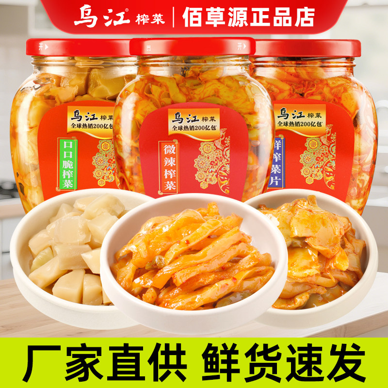 涪陵乌江榨菜瓶装微辣红油下饭菜图片