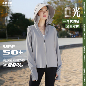 大帽檐专业防晒衣女2026新款冰丝夏防紫外线透气upf50+防晒服外套