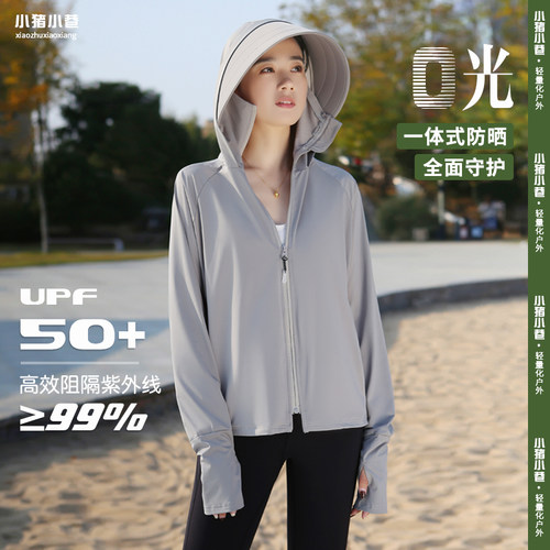 防晒衣女大帽檐遮阳防晒