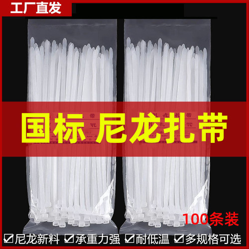 添翼尼龙扎带厂家直销