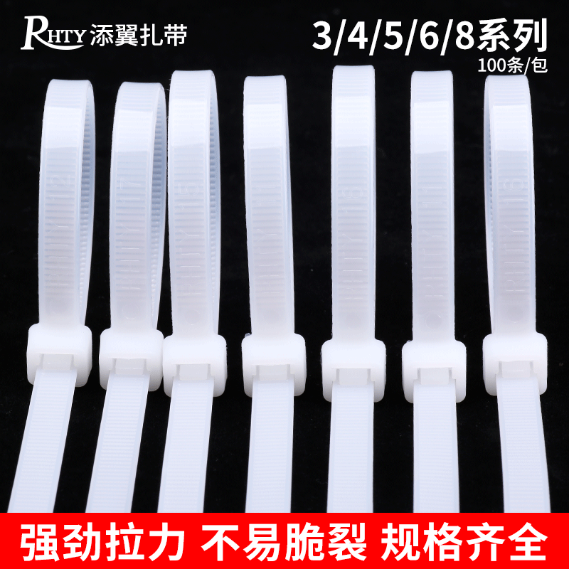 自锁式塑料捆绑尼龙扎带