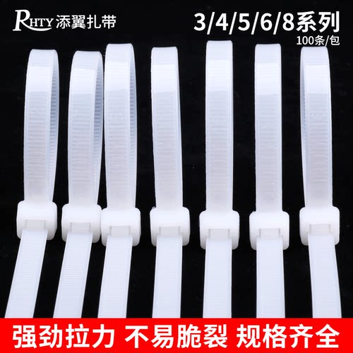 自锁式塑料捆绑尼龙扎带