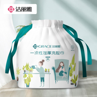 洁丽雅一次性洗脸巾毛巾加大加厚纯棉洁面抽纸式擦脸卸妆干湿两用