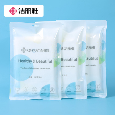 洁丽雅一次性浴巾女男旅行民宿酒店专用床品加厚吸水速干旅行套装