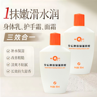 片仔癀皇后牌保湿滋润蜜身体乳90ml*3支