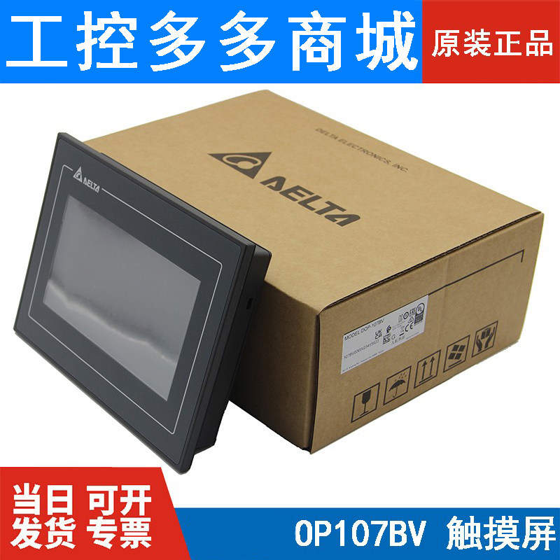 台达人机界面/10 7寸/触摸屏/DOP-107BV/DV/SV/107CV/EV/110CS/WS