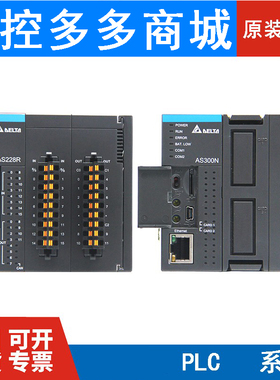 台达PLC AS228T-A AS320T-B AS332T AS16AP11R-A/11R/AS16AN01T-A