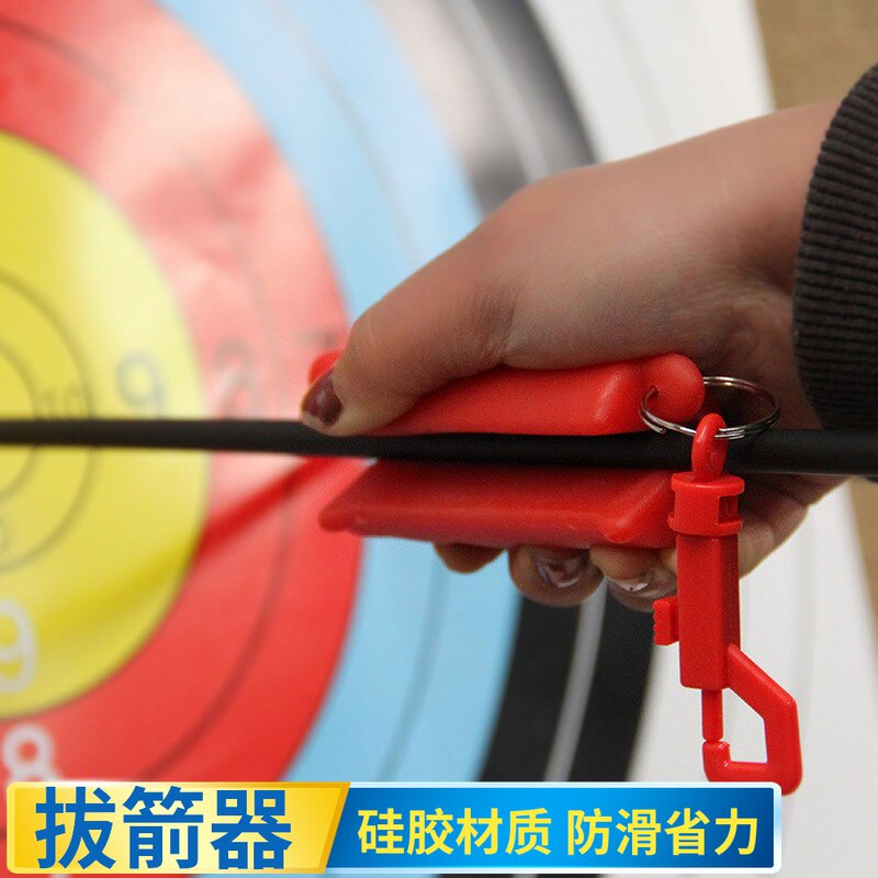 弓箭箭支拔箭器防滑硅胶不伤手复合反曲弓射箭拔箭胶玻纤箭杆箭靶
