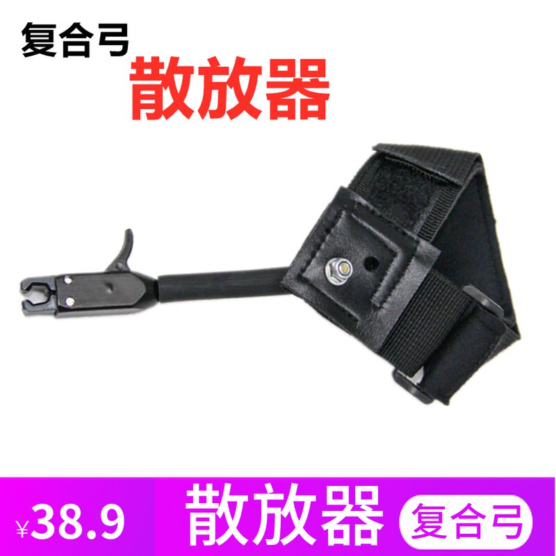 复合弓箭散放器自动腕式扳机发射器三指射箭射击配件户外体育用品