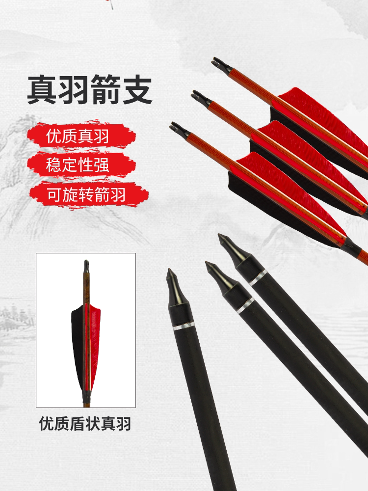 진짜 깃털 화살 혼합 탄소 화살 깃털 전통 미용 사냥 리 커브 활 머리 방폭 야외 연습 대회 양궁 사격 화살