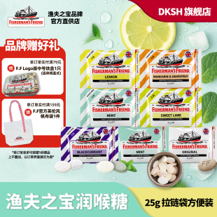英国FishermansFriend渔夫之宝润喉糖特强薄荷柠檬清新25g拉链袋