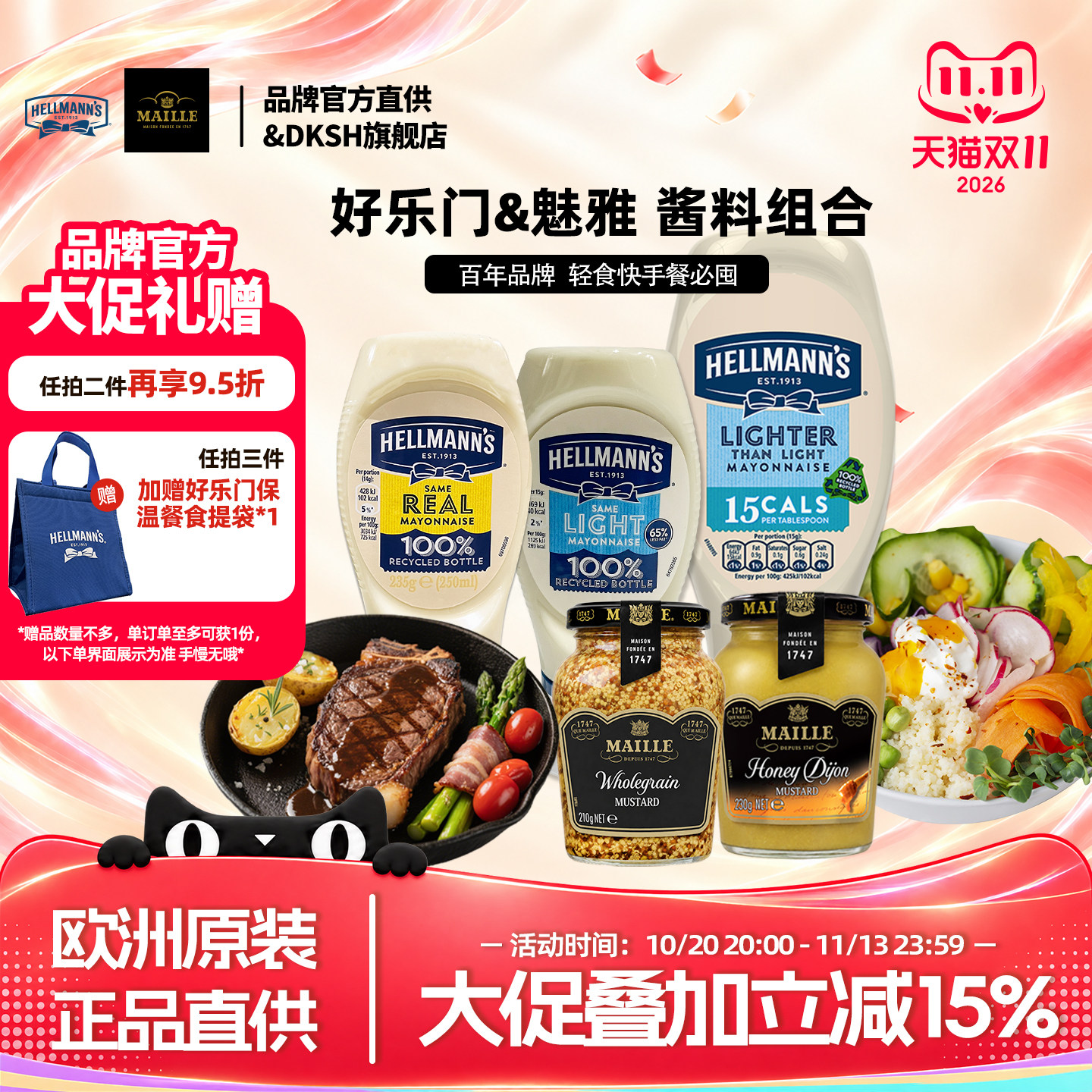 好乐门蛋黄酱Maille魅雅第戎芥末酱面包沙拉寿司海鲜牛排烘焙进口