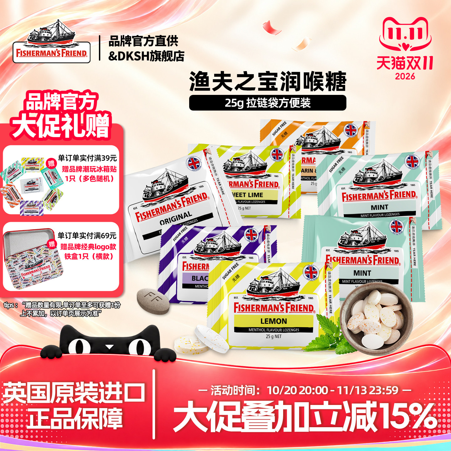 英国FishermansFriend渔夫之宝润喉糖特强薄荷柠檬清新25g拉链袋