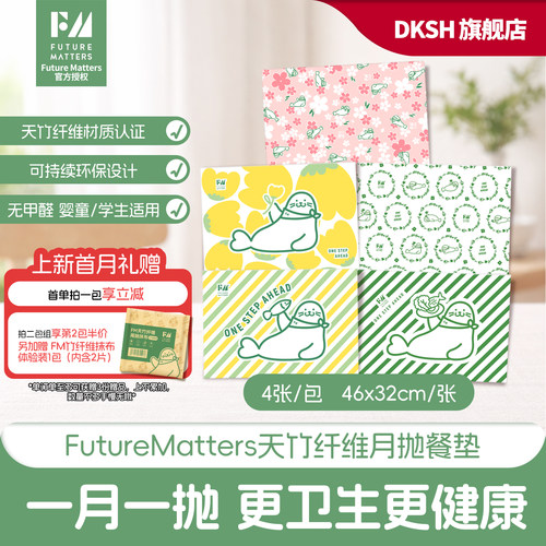 无甲醛荧光剂FM天竹纤维月抛餐垫