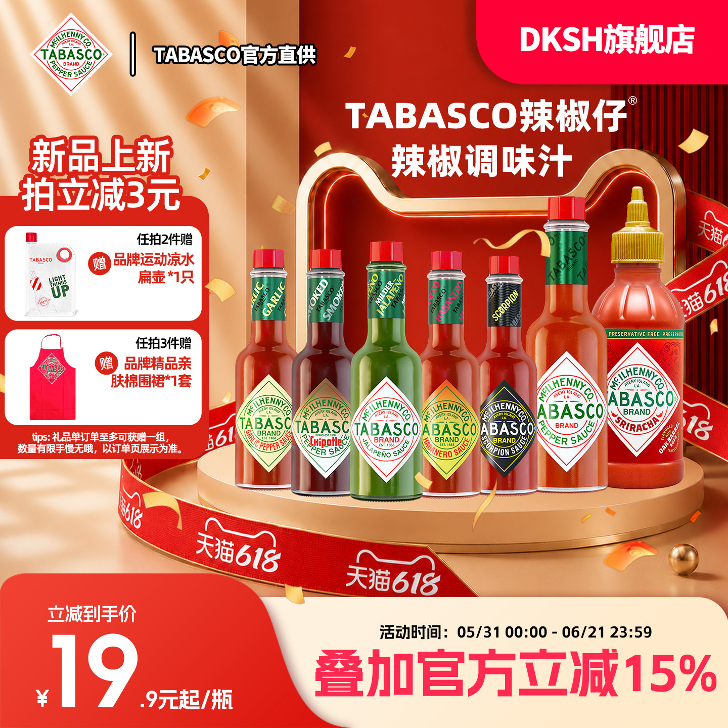 tabasco美国辣椒仔辣椒调味汁原味蒜牛排批萨沙拉酱家用原装进口