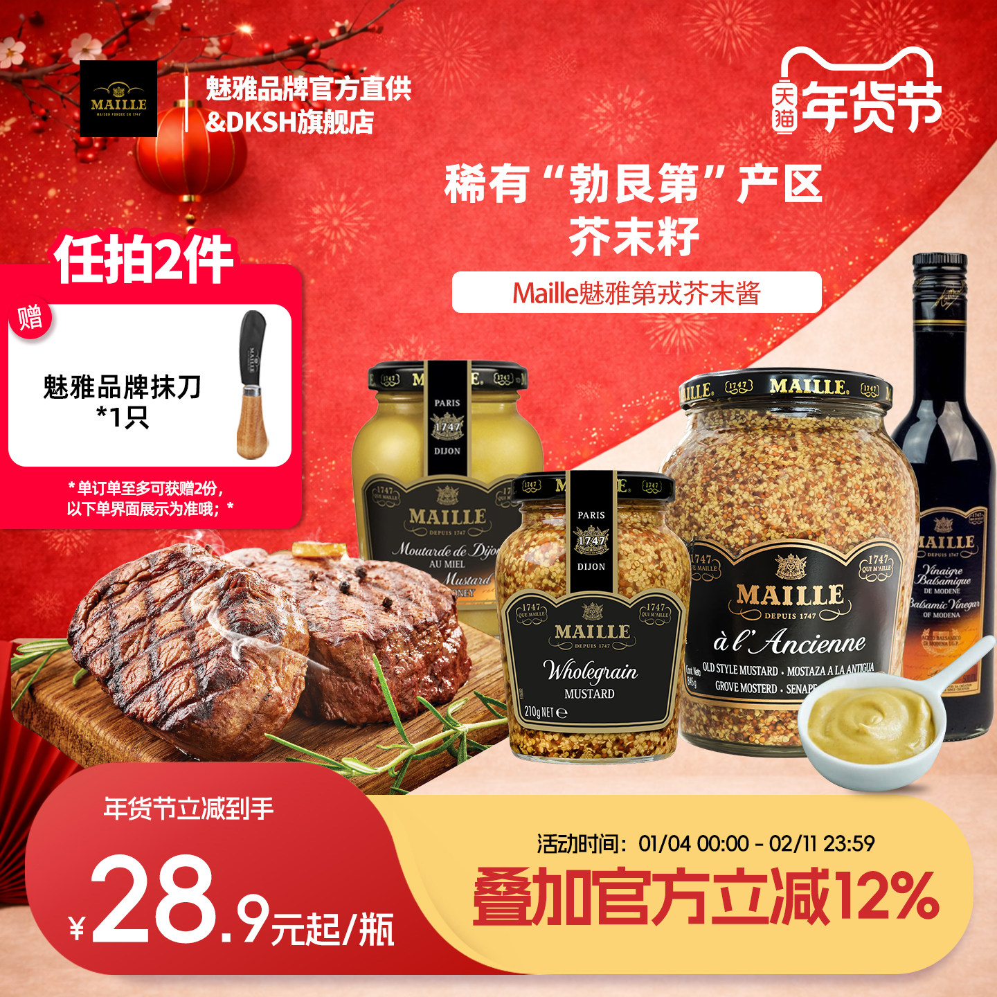 法国进口Maille魅雅第戎粗粒蜂蜜黄芥末酱沙拉汉堡牛排海鲜醋调料