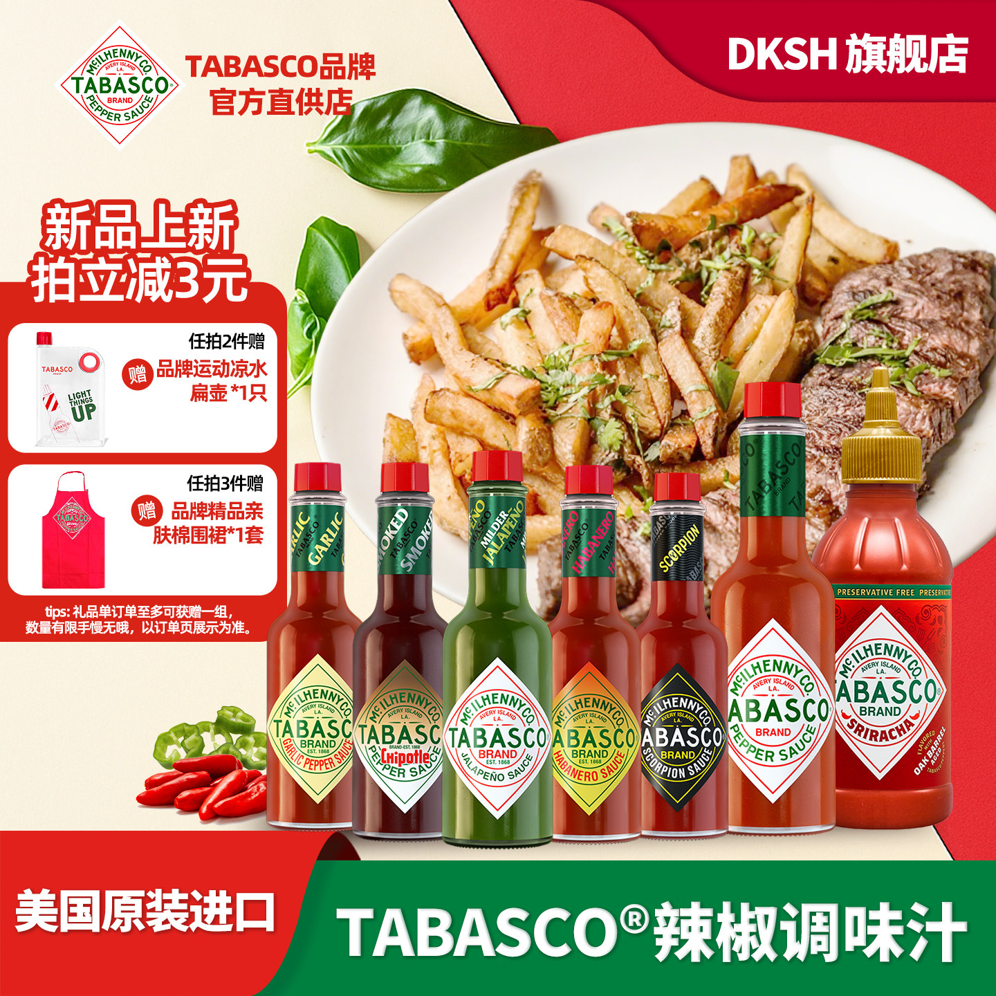 tabasco美国辣椒仔辣椒调味汁原味蒜牛排批萨沙拉酱家用原装进口