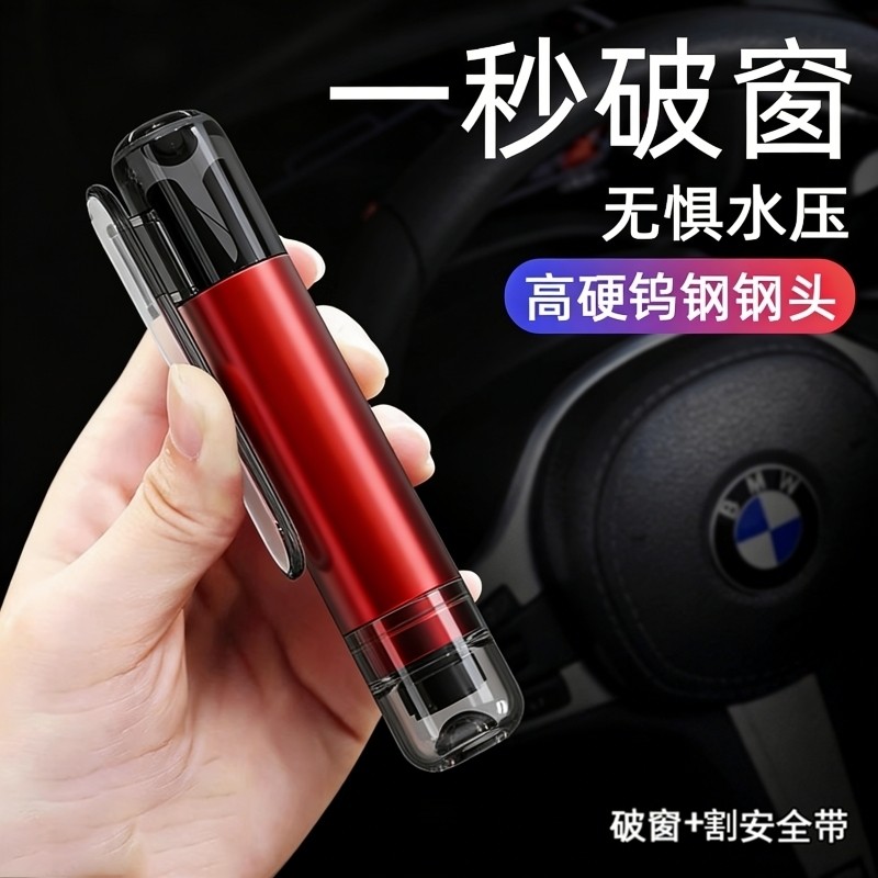 汽车破窗器安全锤带割刀车用逃生神器车窗砸玻璃碎器二合一多功能