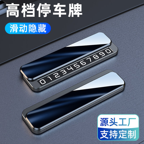 双号码可切★实心合金★轻奢高档★一推隐藏