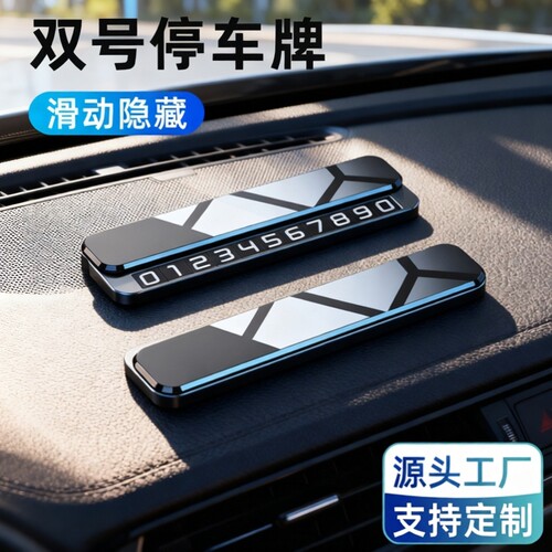 双号码可切★实心合金★轻奢高档★一推隐藏