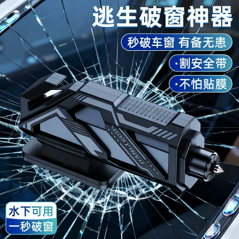 汽车安全救生锤车载破窗神器多功能玻璃逃生器车用一秒应急器车窗