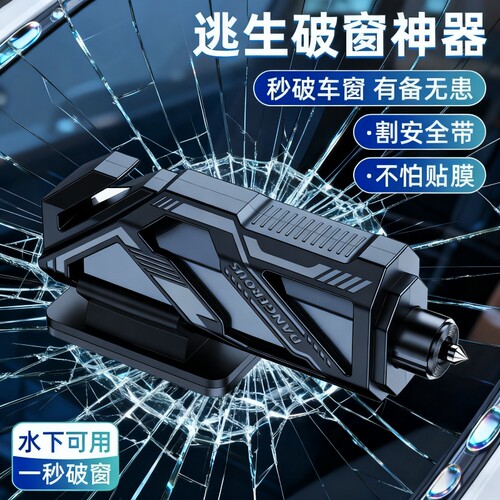批发汽车安全救生锤车载破窗神器多功能玻璃逃生器车用一秒应急器