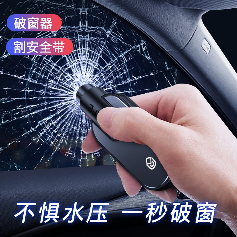 汽车安全锤车用多功能车载逃生救生锤玻璃击碎神器随身一秒破窗器|msdalam kategori kereta/artikel/Fitting/Refit, Beauty Auto/penyelenggaraan/perkhidmatan, penyelenggaraan kenderaan/alat, Keselamatan alat tukul - dari Buy2taobao.com untuk memberikan perkhidmatan ejen Taobao profesional membeli