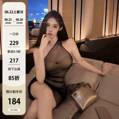 失效药丸【裸纱】斜肩网