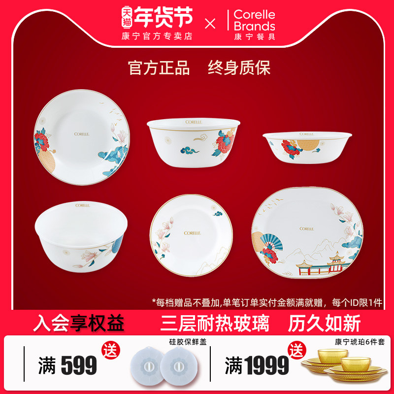 正品康宁餐具耐热玻璃碗碟盛世游园单品饭碗汤碗汤盆家用包邮,餐饮具,碗,淘宝优惠券,粉丝福利购,淘宝优惠卷