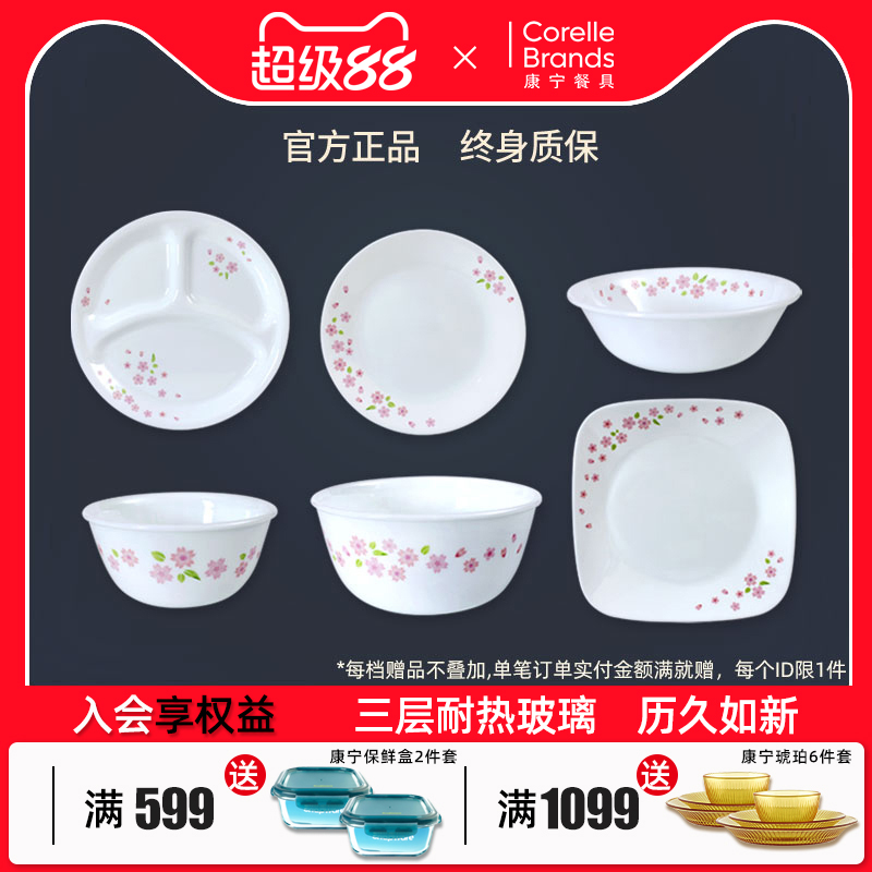 餐具美国进口单个耐热玻璃碗碟