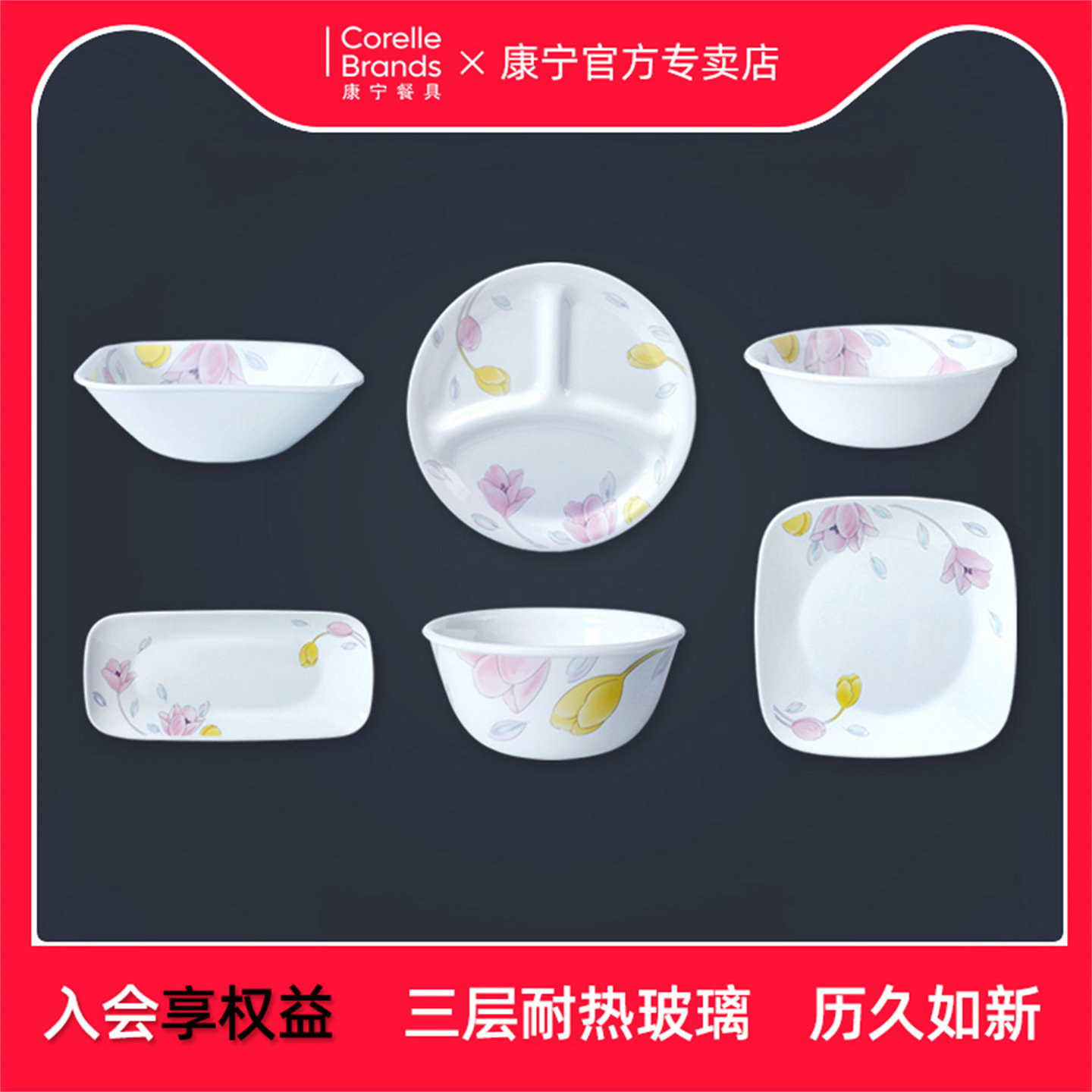 康宁餐具郁金香玻璃美国进口碗碟