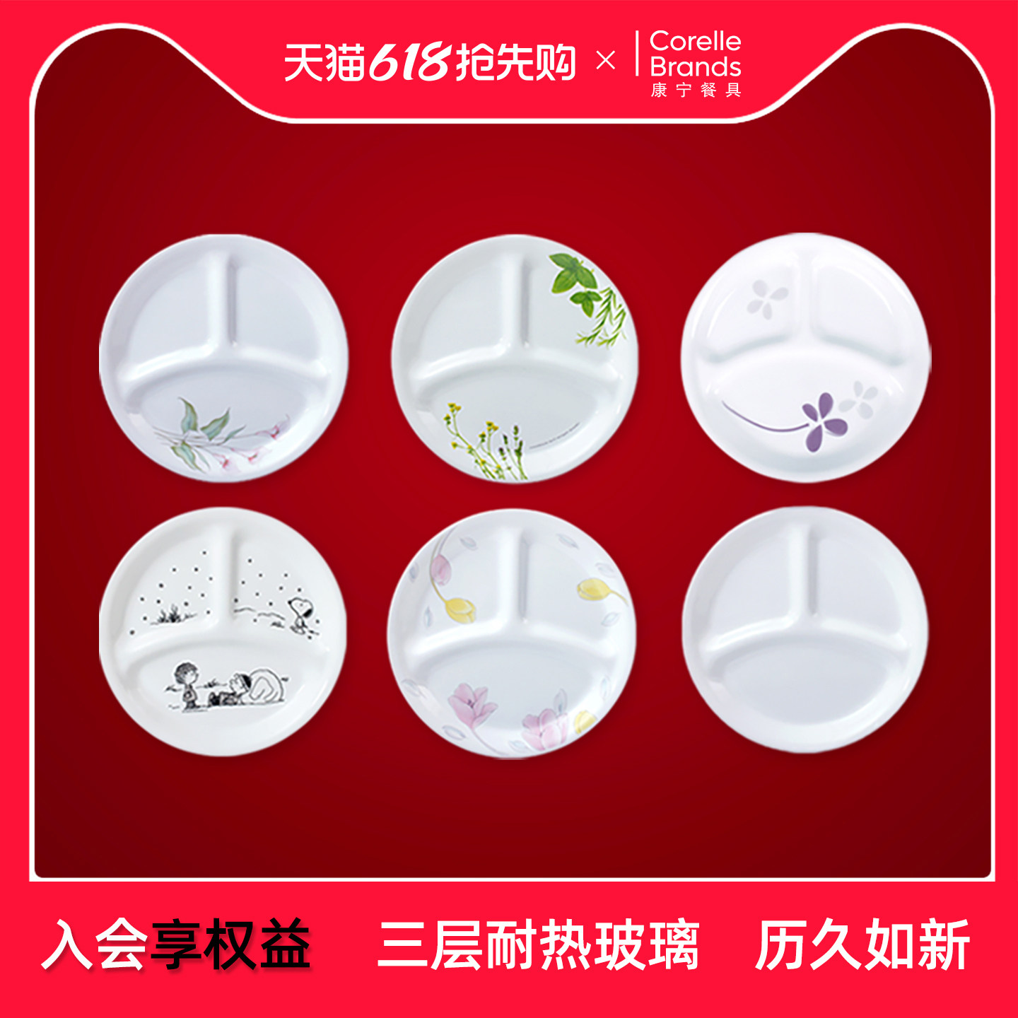 康宁玻璃餐具分割盘全系列儿童家用分餐盘耐热防烫进口盘子平盘
