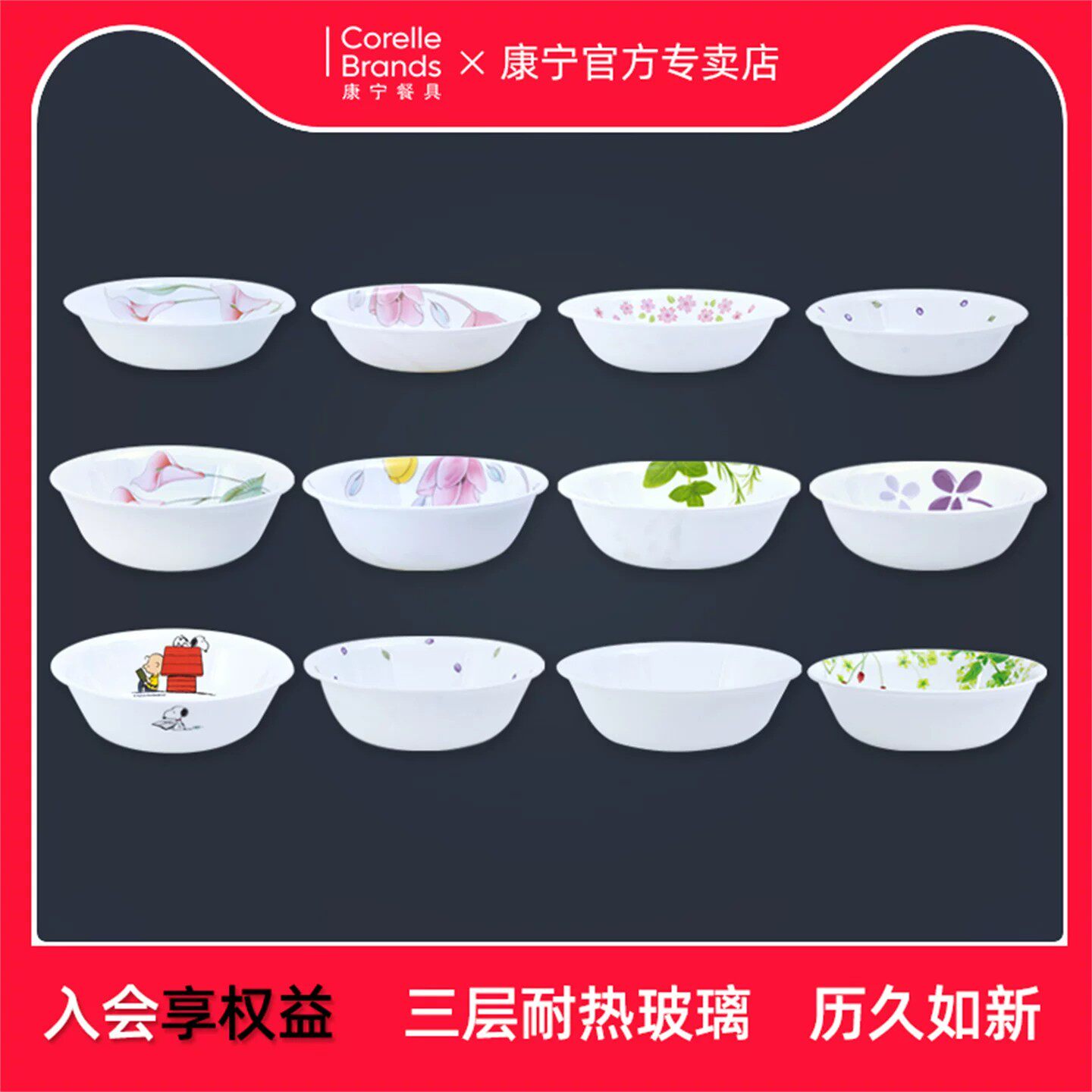 corelle康宁耐热玻璃家用汤碗图片