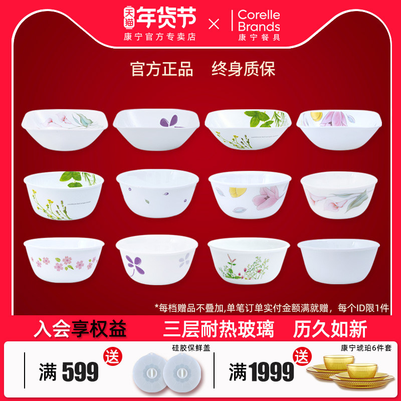 康宁餐具饭碗面碗方碗单品耐热玻璃餐具套装家用原装正品一件包邮,餐饮具,碗,淘宝优惠券,粉丝福利购,淘宝优惠卷