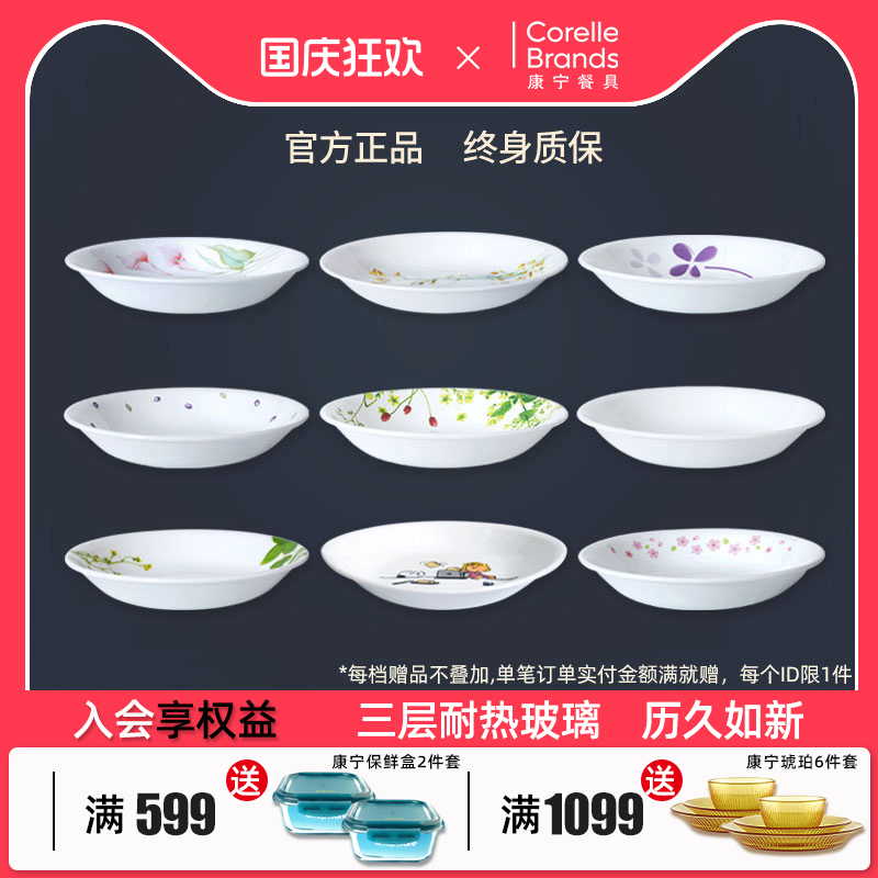 正品康宁餐具耐热玻璃汤盆