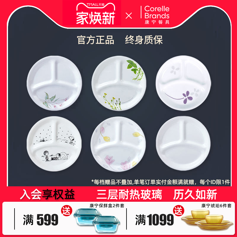 分格盘耐热玻璃家用儿童